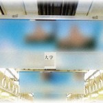 【冷めた話】アメリカの名門大を出たのに学歴アピールとかしない彼氏を、余裕あるな素敵だなって思ってたんだけど、ある日電車に貼ってあったF欄大の広告を見て放った一言にドン引きした。