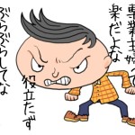 【過去】息子が私を馬鹿にし、四六時中悪態をつくようになった。最初の頃は私を庇ってくれていた旦那も感化され、それでも耐えていた私だったが、もうダメだと思う出来事が…。