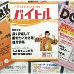 【図々しい話】先日パートが決まったのだけど、兄嫁が「本当に仕事が必要な私にパートを譲って」と言いだした。はっきり断ったが留守の間に家に来たようで…