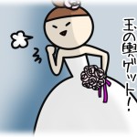 【因果応報】高校時代からモテモテの同級生は貧乏な子やブスを影で苛めた性悪女。CAになり有力代議士の息子に見初められ玉の輿という黄金ルートだったが…。