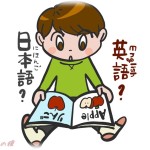 【雑談】両親の話す言語が違ったり、子供のころ海外に住んでたりすると子供はどうなる？体験談多数！