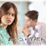【愚痴】彼女母に結婚前の同棲を薦められ同棲を始めたが、完全折半だった家事を彼女に押し付けさらに愚痴を吐いて同棲解消危機になった。その場はなんとかなったんだけど兄の離婚話のせいで…。