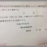 【名付けの秘密】10年前に改名した。理由は、漢字とふりがながまったく別の名前で、間違えられてばかりだったから。そのことを母に伝えたら、とんでもない修羅場が待っていた