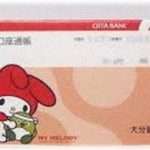 【泥ママ】スーパーのＡＴＭで記帳して帰ろうとしたら、女児を抱いた母親が近づいてきて通帳を私の手から奪い取った。