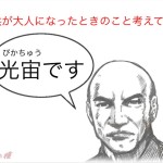 【名付け】同じ幼稚園の子供に珠羅(じゅら)という子がいる。親は後悔のひとつでもしてるのかなと思いきや…。