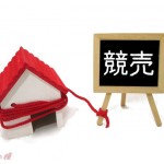 【愚痴】元嫁の言い値で養育費を8万払ってたんだが、手取りが半分になったので減額をメールで頼んだ。反応は無かったが月2万を払っていたら強制執行で家を競売にかけられた。弁護士に相談しなきゃ…。