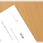 【武勇伝】中学生の時、知り合いの女子にお金貸してと言われ貸したが返ってこず、テレビの知識で借用書を作って署名捺印させた→20年後→「あのおかげでDQNから更生できたの！」