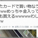 【DQN返し】散財しすぎて借金作り、旦那に財布を取り上げられたコトメ。盗んだカードで高額買い物をしようとして、警察に捕まった。実は・・・