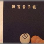 【泥ママ】障害者手帳を使おうと思ってカバンを見たら、無くなっていた。唯一思い当たるのは、直前に一緒にマックに行ったママ友M。M宅に聞きに行くと、動揺した声で「知らないよ？」と言われ一旦帰宅。ところが夜中、MとM母が突然凸ってきて・・・