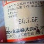 【DQN返し】同棲中の彼氏母に呼ばれて行ったら、腐りかけた肉や野菜、賞味期限切れのハムやジャムを渡された。彼氏に見せると「へえ〜よかったね」と一言。ムカついたのでその食材使って肉じゃがとサラダ作って全部彼氏に食べさせ、彼氏母にお礼のメール「彼氏君美味しそうに食べてます！」
