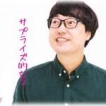 【引いた話】彼「誕生日だから、あるところに連れて行ってやるけど、場所は秘密な！」→自腹で電車移動→彼「さてと…」私「えぇ…」