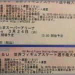 【ずうずうしい話】大好きなフィギュアスケートのチケットが取れたので、会社に休みの申請をしていた。するとパートAがすり寄ってきて「チケット1枚余ってませんか？」私「ごめん、母と私二人分しか取ってなくて・・・」A「2枚持ってるんですね！よかった！じゃあ1枚譲ってくださいね！」