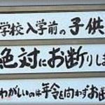 【ムカつく話】ママ友数人でレストランに行く約束をしたら、前日にAも行きたいと言い出した。「未就学児NGのお店だからね」と念を押したのに1歳児を連れてきたAは、案の定入店拒否されそこでお別れ。「酷い！お店を変えてくれればよかったのに！」とメールが来たけど無視。すると翌日、園のボスママグループに囲まれて・・・