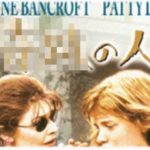 【スカッとする話】娘が生まれてから「女なんか産んで役立たず！」と暴言を繰り返すクソトメ。「演劇サークルで奇跡の人をやるの」とチケットを送りつけてきたので、ついうっかり痛烈な返信メールを送ってしまったw → トメ発狂