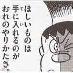 【スカッとする話】中学で俺をいじめてたジャイアンタイプの同級生にばったり遭遇。ヤツは全く変わってなくて延々としょうもない自慢話を続けてた。そこへ超美人の俺嫁登場。一瞬顔色が変わったジャイアンはニヤッと笑って・・・