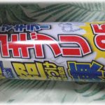 【泥ママ】私「この冷却凍結殺虫剤が色々使えていい感じで…」→泥ママにパクられたが文字通り自爆する事態に…。