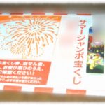 【衝撃体験】長女「億の宝くじ当てた。８割方使ったけど」私「（自制心が低い子だから浪費したんだろう）」長女「使い道はね～」→衝撃だった