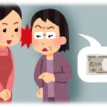 【DQN返し】姑「親孝行精神が足りない！金寄こせ！あんたの親は…」私「親孝行って…」←証拠を集めたうえ静かに切れて、さらに旦那にマヤってやった。