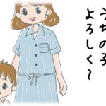 【嫁同士】甥をうちに丸投げしようとする義兄嫁を拒否し続けたが効果が薄いので、家族総出で私実家に避難した。すると義兄嫁「」←はぁ？
