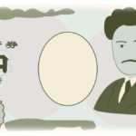 【ドン引き】後ろからお小遣いゲットと声が聞こえ男が千円札をつまんでるのが見えた。それをどうするのかと思ったら…。男も女もクズかよ。