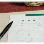 【スカッと】姑「別れろ！嫁子は一生独身！息子には私に従順な嫁が見つかる！」私「わかりました(離婚届提出」→姑さんの言う通り嫁には行けなかったわ。だって…