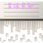 【愚痴】上司「これシュレッダーしといて」ぼく(稟議書あるぞ？書き損じじゃなかったらコイツめちゃくちゃ困るんだろうなー)」 →結果