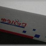 【ロミオ】数年前に別れたモラハラ元婚約者からゆうパックが届けられたらしく不在通知が入っていた。箱がへこんでよれてて、心なしか異臭がするそのまさかの