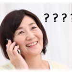 【意味不明】息子の嫁「パート出たいから子供預かって」私「体力的に辛いからごめんね」嫁「じゃあ…」私「？？？？？」