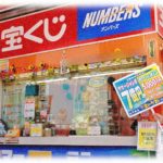 【わくわくする話】俺「宝くじって自分で確認するのが楽しいじゃん？なんで売り場で確認してもらうの？」嫁「あのね…」俺「なるほど。売り場もいいな」