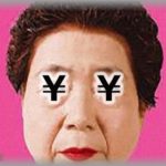 【クズ義実家】夫が亡くなった時、トメに「財産全部よこせ！」と言われ断った。そしたら1年半後、突然呼び出されて「息子ちゃんには隠し子が二人いるのよ！