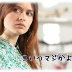 【冷めた話】彼「俺の友達が癌だとブログに書いてたんだけど、友人達のコメントが酷いんだ！」私「どれどれ？…いやこれは…」彼「え？は？」