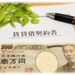 【悪手】同じマンションの一家が強制退去させられた。奥さんの「心配ないって言ってたじゃない！！」という言葉を聞く限り多分旦那さん…。