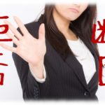 【クズ】義兄夫婦が離婚した。夫「兄の子引き取るぞ」私「は？！無理！」夫「お前は鬼か！」←逆ギレしてるけどこいつ…。