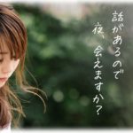 【衝撃体験】取引先の美人な女性が俺に特別な視線を送ってくる。飲みにも誘ってくるから確実に俺に気がある！と思ってた。その人と久しぶりに会ったら