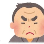 【愚痴】義実家にて新年早々。義父「リフォームするから金出して」私＆夫「NO」義父「なら出ていけ！」私達「じゃあさよなら」義父「」←なんだこいつ