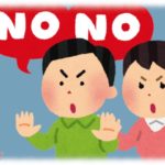 【因果応報】義兄夫婦は義母にほとんど会おうとせず、義母が亡くなったときの義兄嫁の対応も酷いものだったんだが、今因果応報をくらってる。