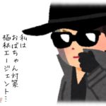 【すごい】会社にいる沸点が低いおばちゃんに戦々恐々する我々だったが、新しく配属された新人が、対おばちゃん特殊処理班かってくらい凄かった…。