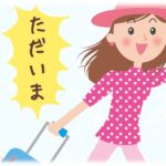 【スカッとする話】義妹「ただいまー！あけましておめでとう！つかれたーお茶ー」私「はいお茶。じゃあ私も…」義実家「？！！！」
