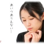 【愚痴】私「小姑が旦那兄弟の法事に、付き合って１か月の彼氏連れてきてさぁ」スレ民「うーん」
