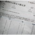 【相談】夫が娘2人とDNA鑑定したいと言い出したが、自分の子を疑うなんておかしい！どうすればやめさせられる？