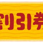 【えぇ…】俺「焼肉屋の食事券を部下にあげようとしたらさぁ！だからさぁ！」スレ民「えぇ…（ドン引き」
