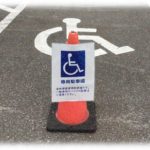 【イラっとする話】おっさん「障碍者スペースに停めちゃいかんよ！」私「義足なんですがダメなんですか？」お「」←はぁ？