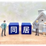 【同居】義両親「二世帯住宅を建てて同居だ。名義はこちら。ローンはお前ら」夫「それ俺たちにメリットある？」義両親「〇〇というメリットだ」夫＆私「いらねーーｗ」