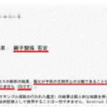 【離婚】私が妊娠中に、旦那が2ちゃんの女叩き系スレに染まった。旦那「DNA鑑定だ！！」→結果