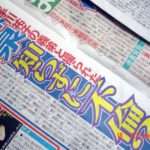 【不倫で修羅場った話】不倫した過去を隠して結婚するのは詐欺ですか？