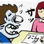 【離婚の理由】入籍日1週間前に父が急死し入籍日・結婚式が延期になったことが原因で妻から離婚を切り出された。