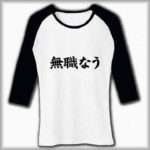 【スカッとする話】「販売員なんて底辺の仕事できない」そうドヤ顔（大卒）で言っていた友人が無職になった