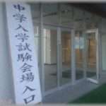 【スカッとする話】私の教育方針をさんざん馬鹿にしてきた義兄嫁の子とうちの息子の第一志望が同じだった結果・・・。