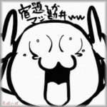 【スカッとするDQN返し】「姫を一回り大きくするのよ♪韓国旅行に行くから～」って言われ、小学生の姪っ子の宿題を押し付けられたが、アニメと2ちゃん好きの俺が、大真面目にやった結果ｗｗｗ