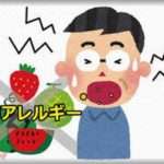 【修羅場】果物アレルギーの俺に「好き嫌い、甘えだ」と無理やり食べさせようとした叔母の結末ｗｗｗ